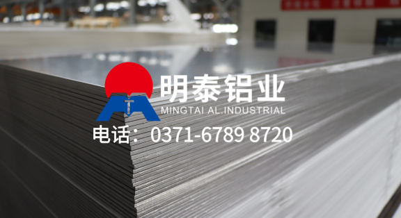 5754鋁板生產廠家