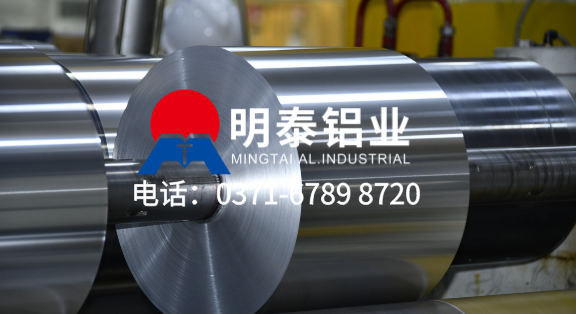 8011-O鋁箔-膠帶箔用途- 0.03mm鋁箔生產廠家-鞏義市明泰鋁業有限公司
