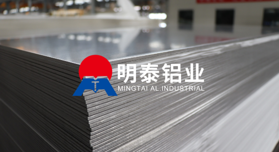 5052鋁合金價(jià)格 明泰鋁業(yè)工廠報(bào)價(jià)電話